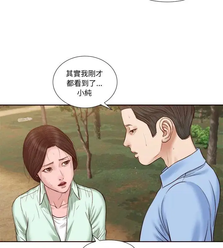 漫画《我的初体验》第20话第96张图