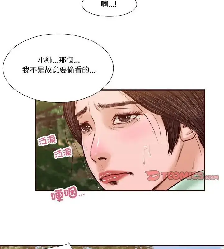 漫画《我的初体验》第20话第97张图