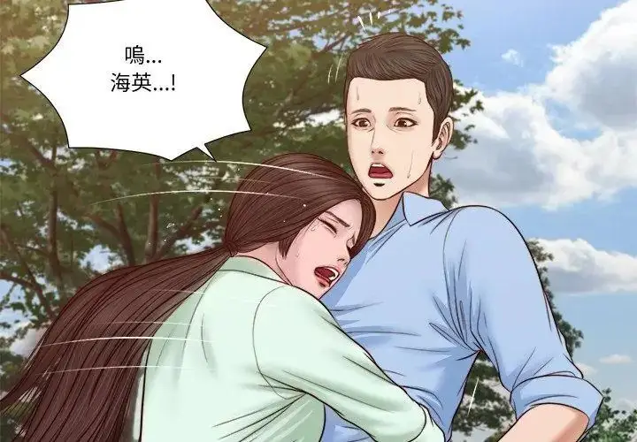 漫画《我的初体验》第20话第98张图