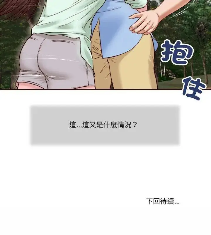 漫画《我的初体验》第20话第99张图