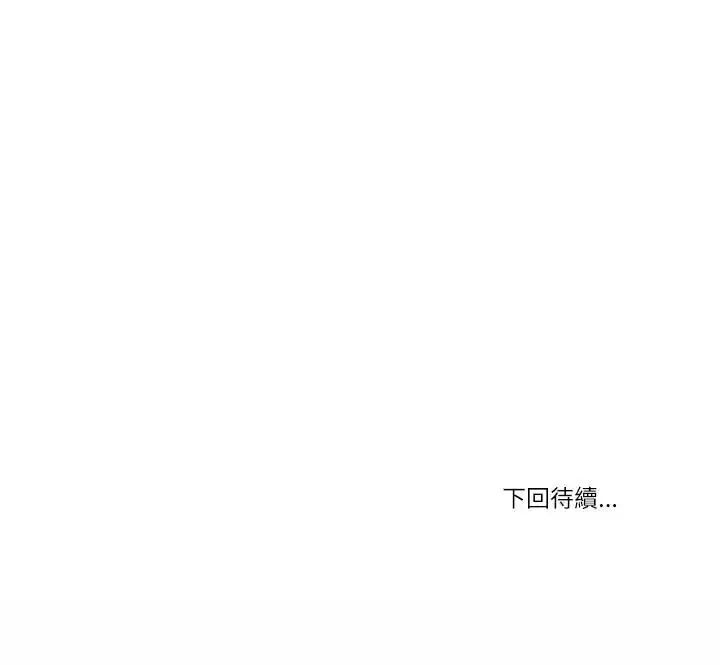 漫画《我的初体验》第21话第100张图