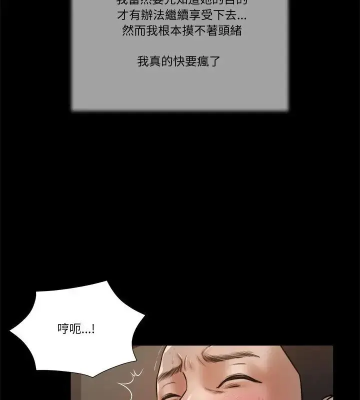 漫画《我的初体验》第21话第12张图