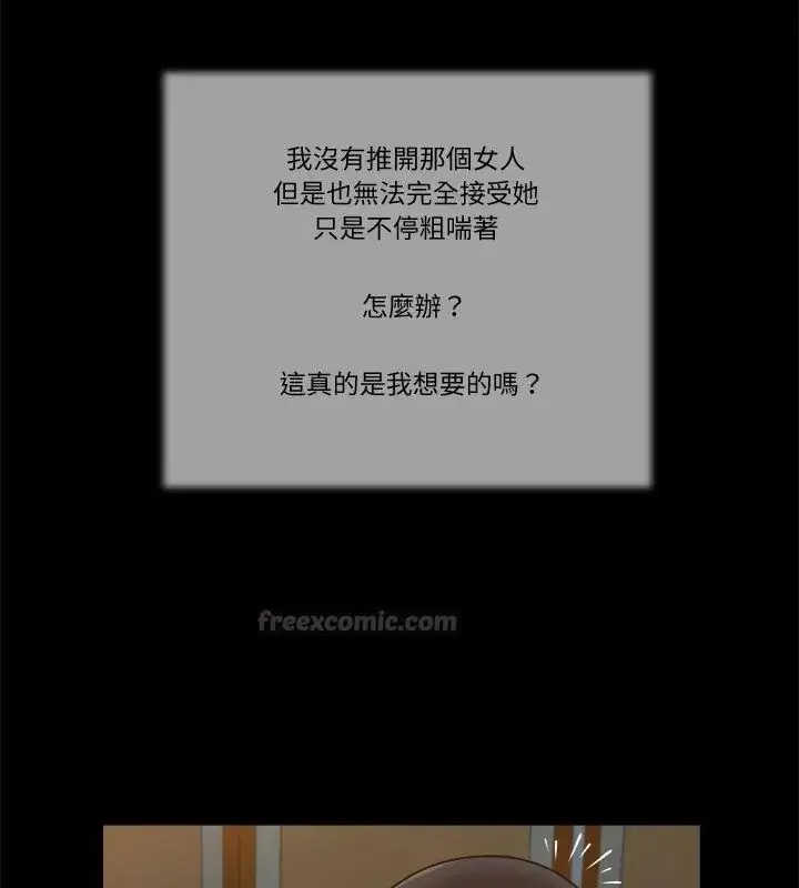 漫画《我的初体验》第21话第15张图
