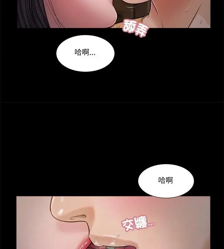 漫画《我的初体验》第21话第22张图