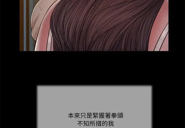 漫画《我的初体验》第21话第29张图