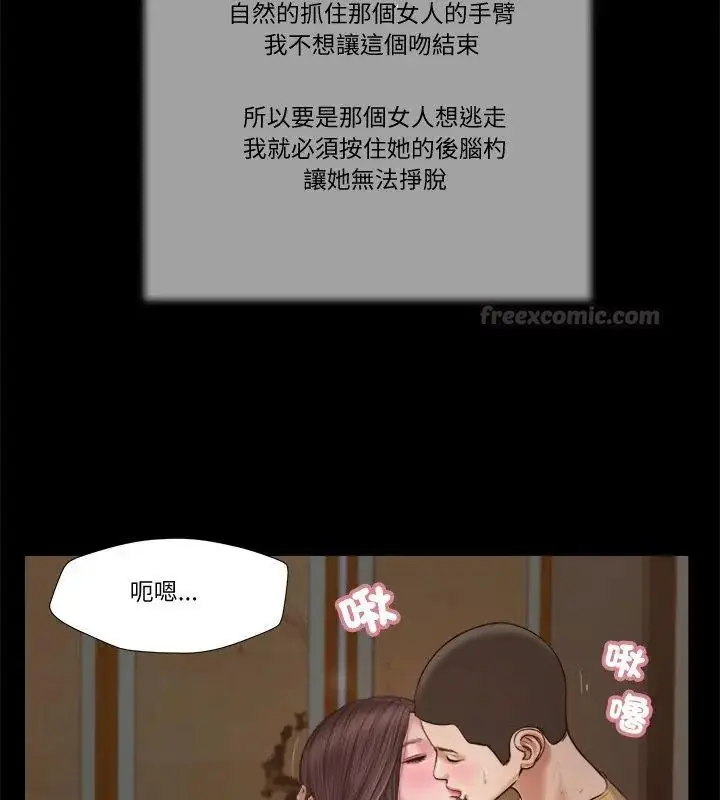 漫画《我的初体验》第21话第30张图