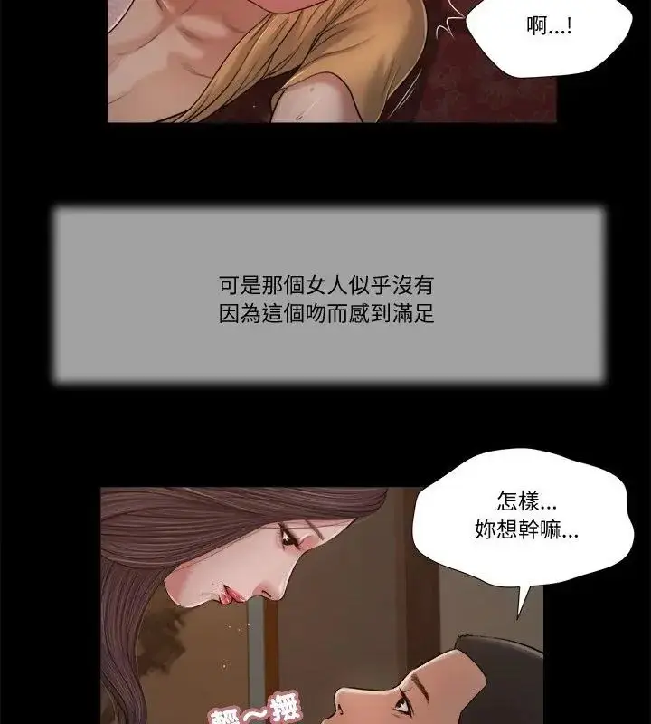 漫画《我的初体验》第21话第34张图