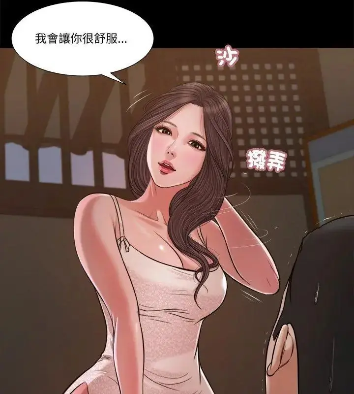 漫画《我的初体验》第21话第36张图