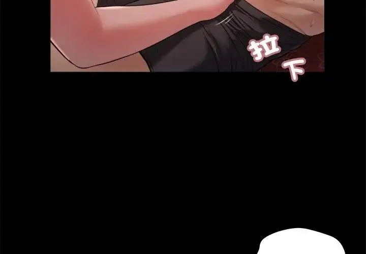 漫画《我的初体验》第21话第38张图