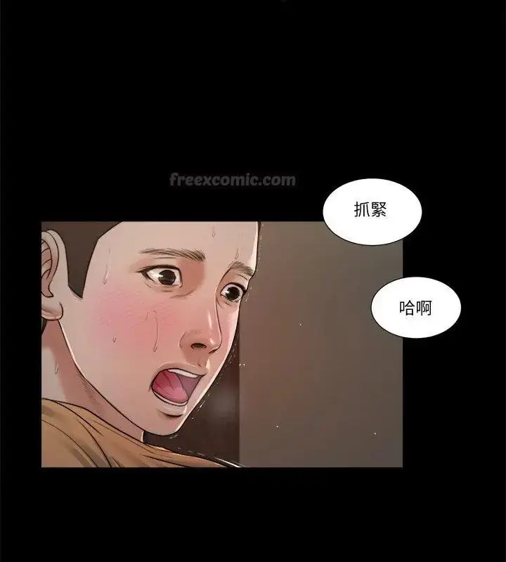 漫画《我的初体验》第21话第45张图
