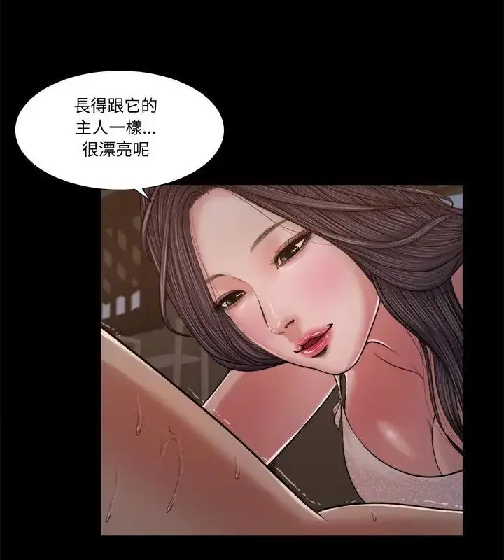 漫画《我的初体验》第21话第46张图