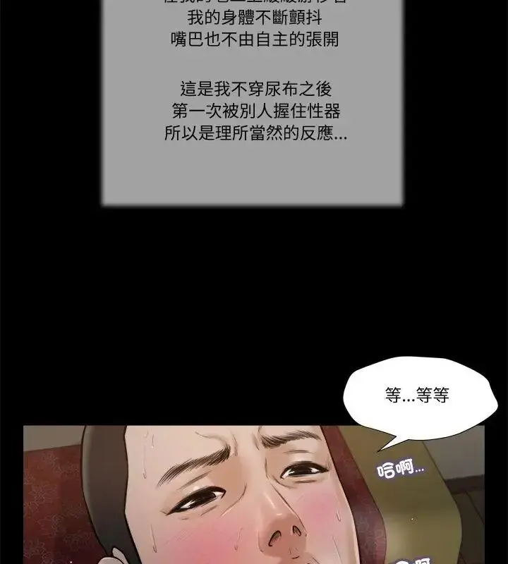 漫画《我的初体验》第21话第49张图
