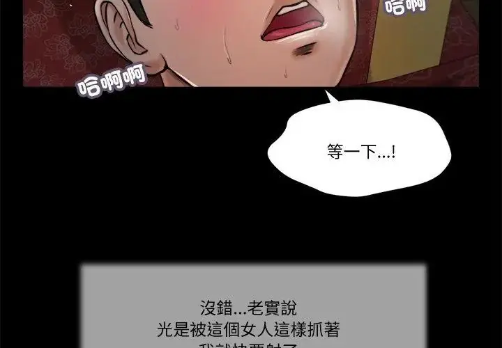 漫画《我的初体验》第21话第50张图