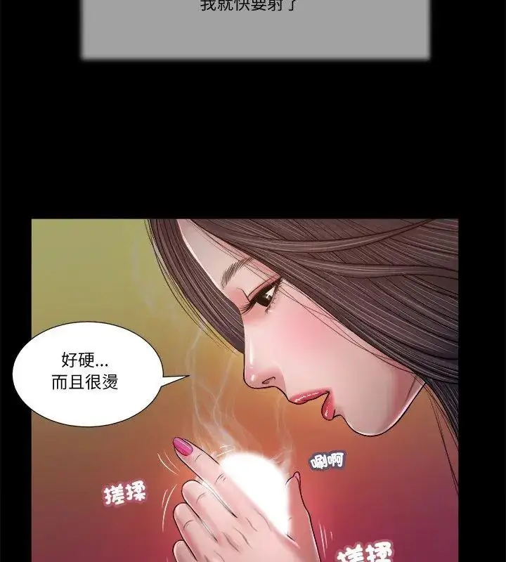 漫画《我的初体验》第21话第51张图