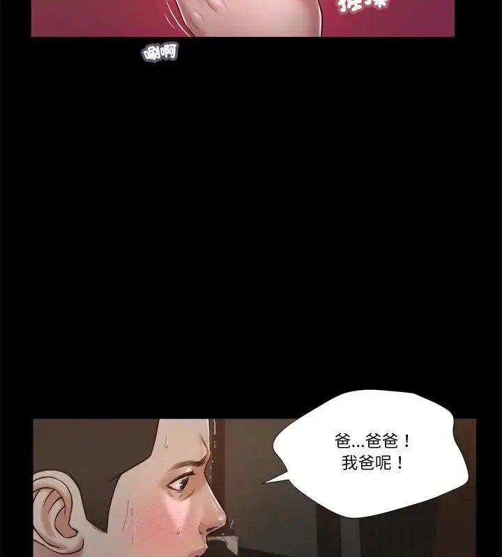 漫画《我的初体验》第21话第52张图