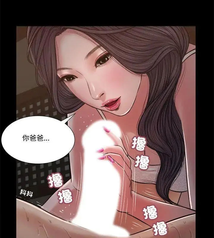 漫画《我的初体验》第21话第54张图