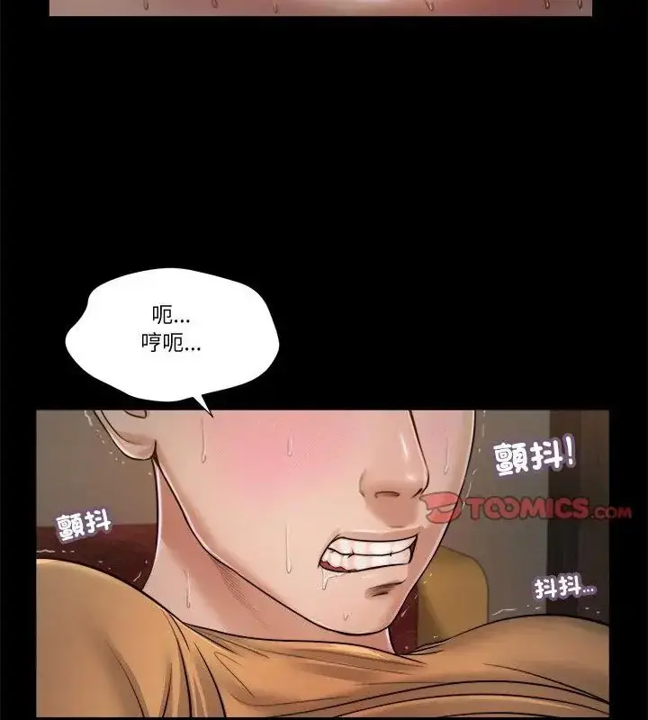 漫画《我的初体验》第21话第55张图