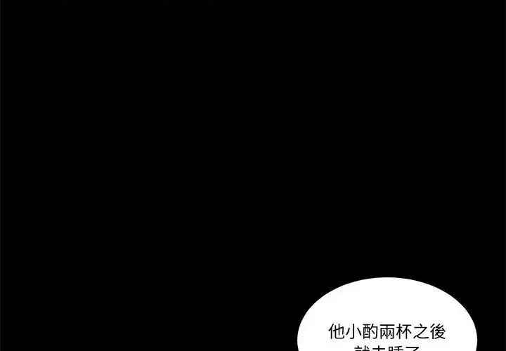 漫画《我的初体验》第21话第56张图