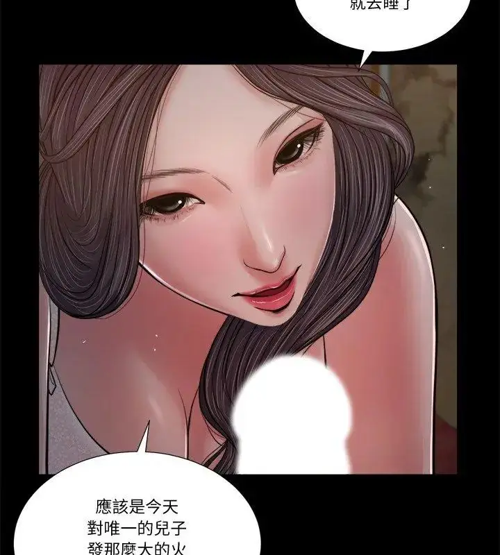 漫画《我的初体验》第21话第57张图