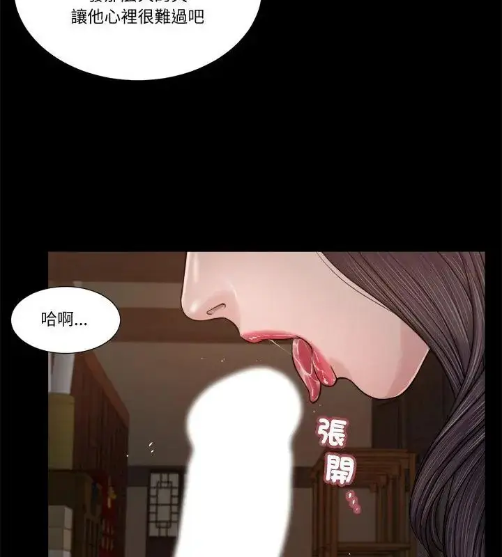 漫画《我的初体验》第21话第58张图