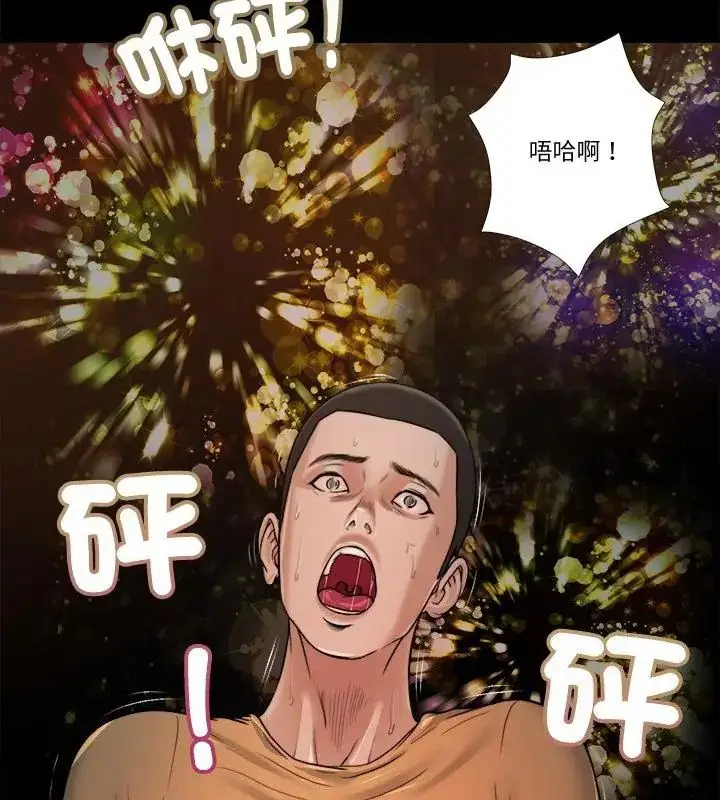 漫画《我的初体验》第21话第61张图