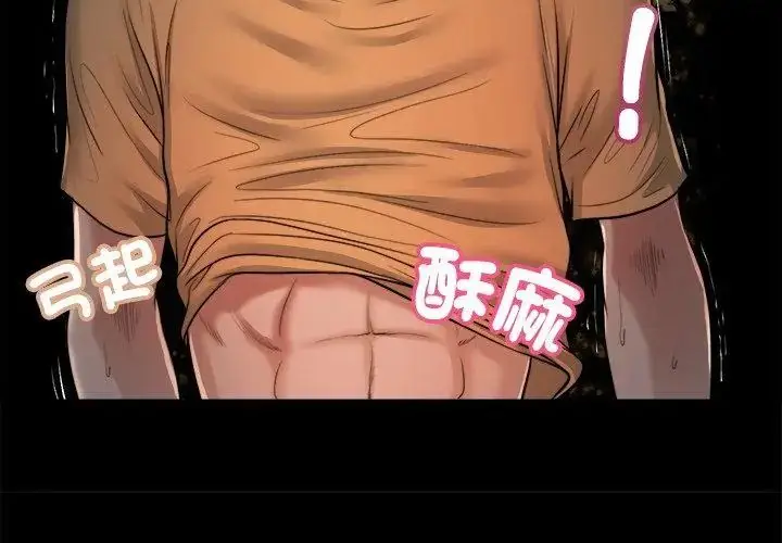 漫画《我的初体验》第21话第62张图