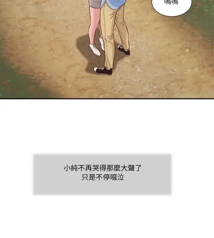 漫画《我的初体验》第21话第64张图