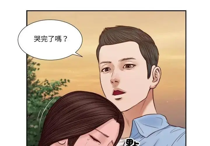 漫画《我的初体验》第21话第65张图