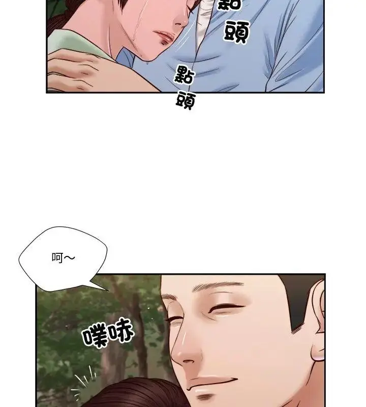 漫画《我的初体验》第21话第66张图