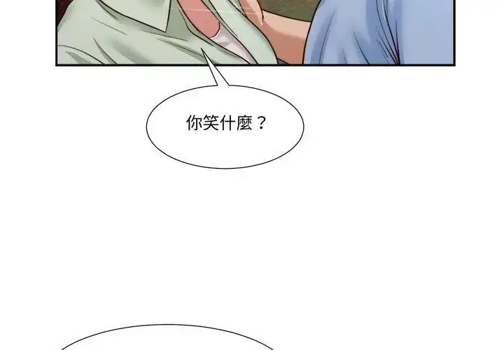 漫画《我的初体验》第21话第68张图