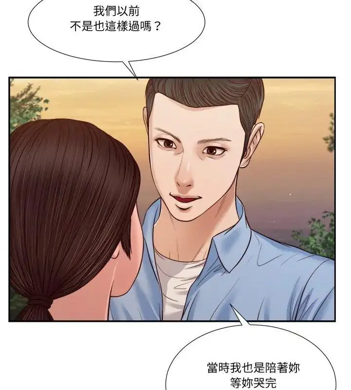 漫画《我的初体验》第21话第69张图