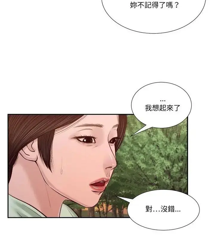 漫画《我的初体验》第21话第70张图