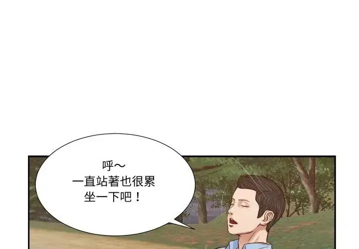 漫画《我的初体验》第21话第71张图