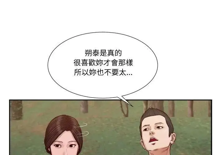 漫画《我的初体验》第21话第74张图