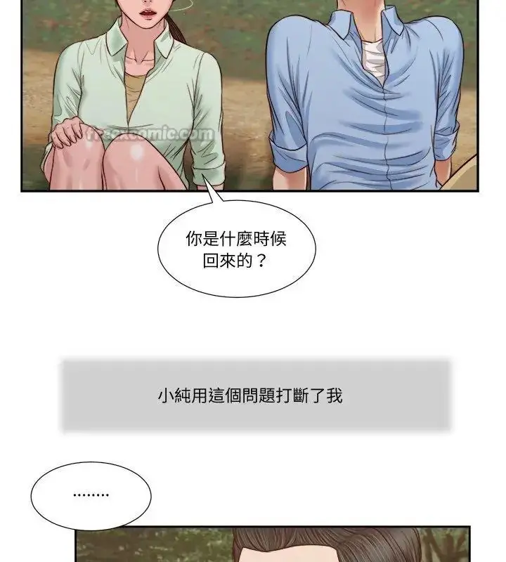 漫画《我的初体验》第21话第75张图