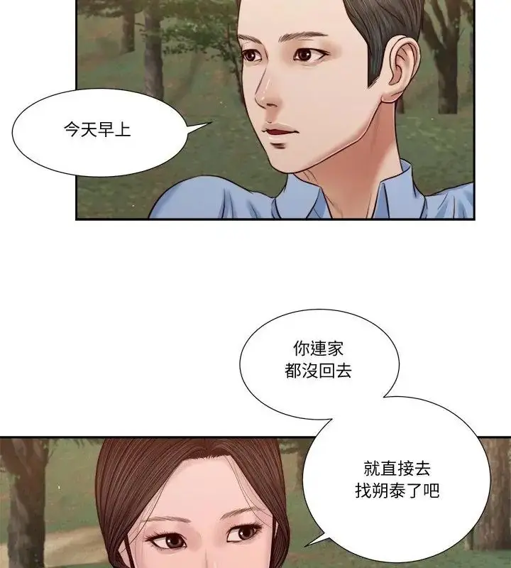 漫画《我的初体验》第21话第76张图