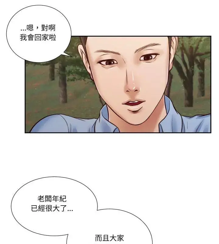 漫画《我的初体验》第21话第78张图