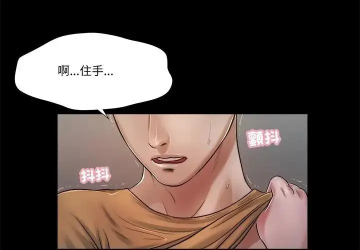 漫画《我的初体验》第21话第8张图