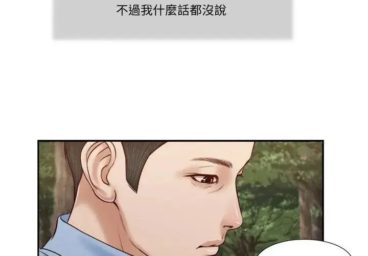 漫画《我的初体验》第21话第80张图
