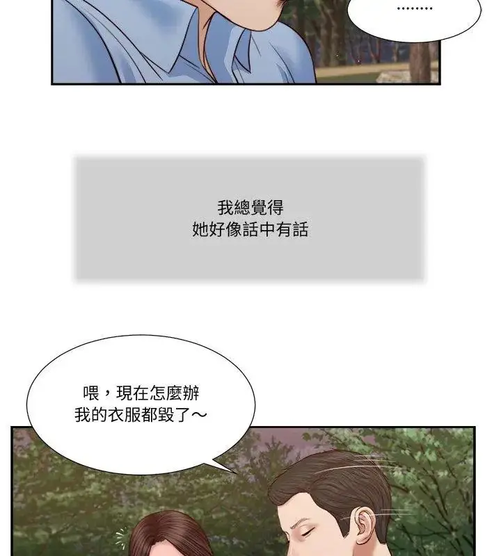 漫画《我的初体验》第21话第81张图