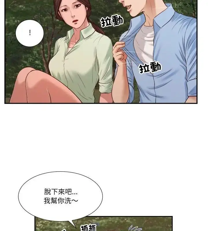 漫画《我的初体验》第21话第82张图