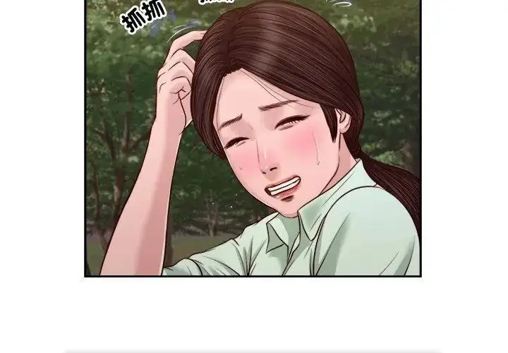 漫画《我的初体验》第21话第83张图
