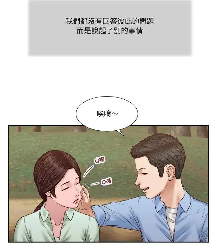 漫画《我的初体验》第21话第84张图