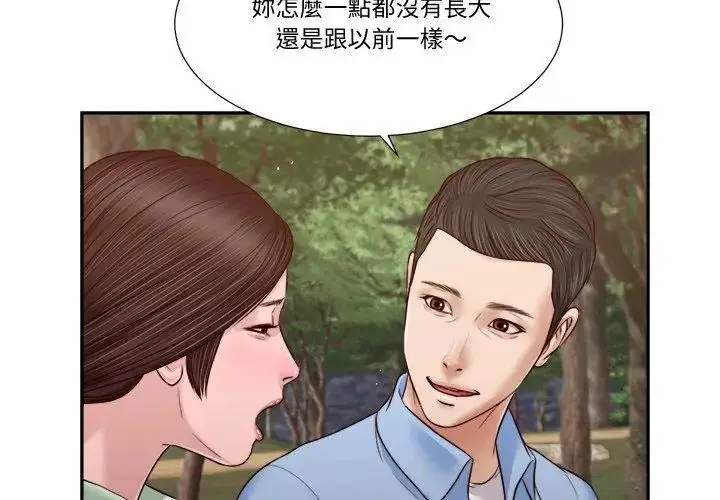 漫画《我的初体验》第21话第86张图
