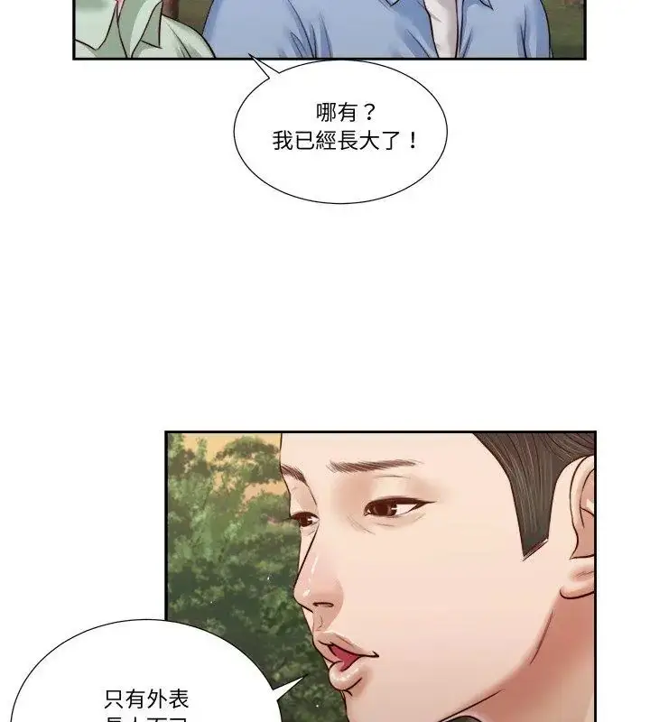 漫画《我的初体验》第21话第87张图