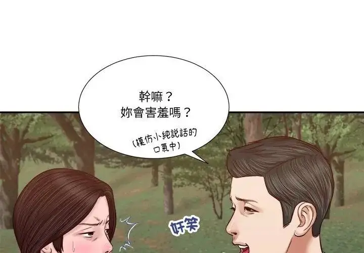 漫画《我的初体验》第21话第89张图