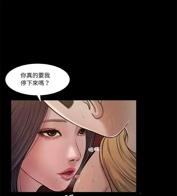漫画《我的初体验》第21话第9张图