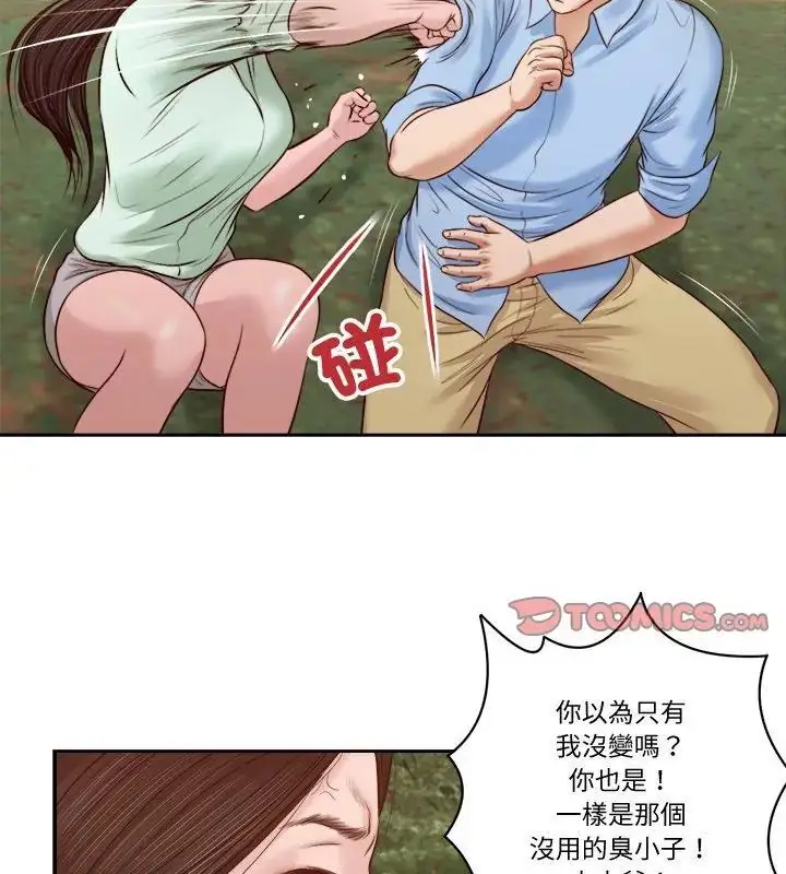 漫画《我的初体验》第21话第91张图