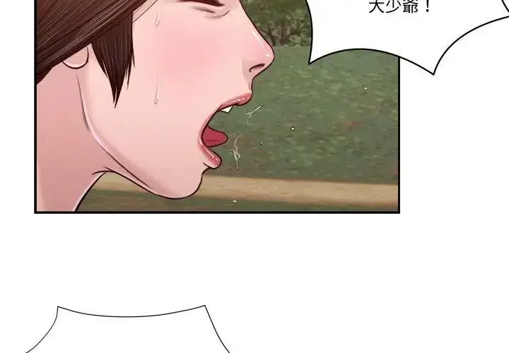 漫画《我的初体验》第21话第92张图