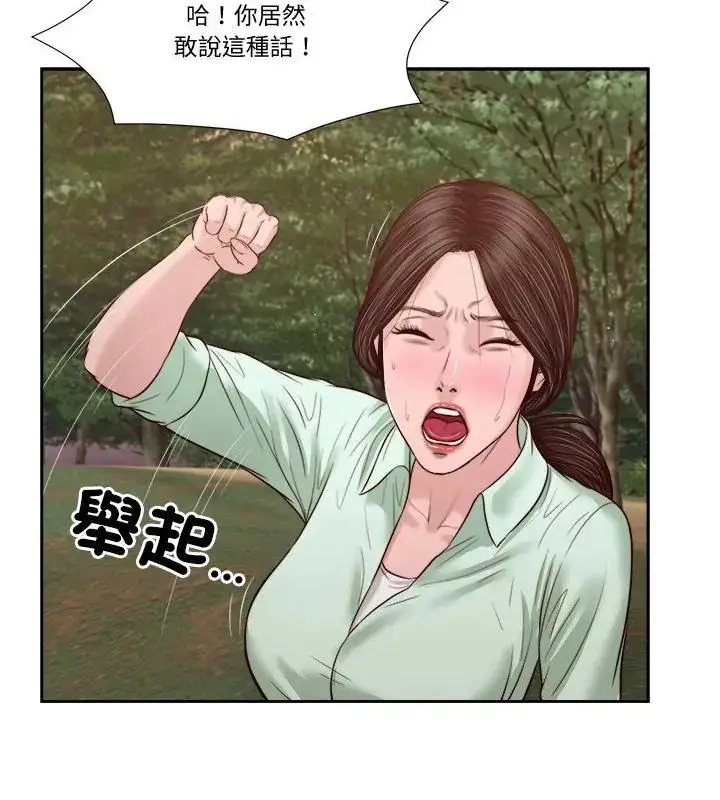 漫画《我的初体验》第21话第94张图